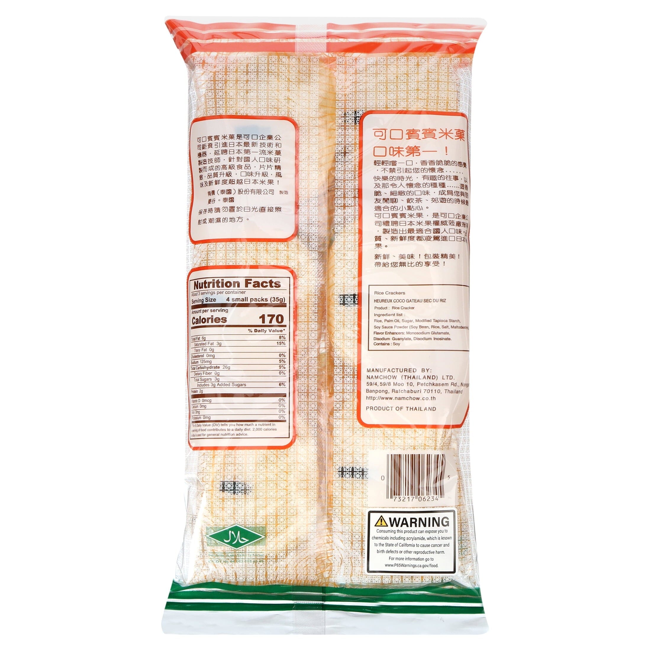 Bin Bin Rice Cracker