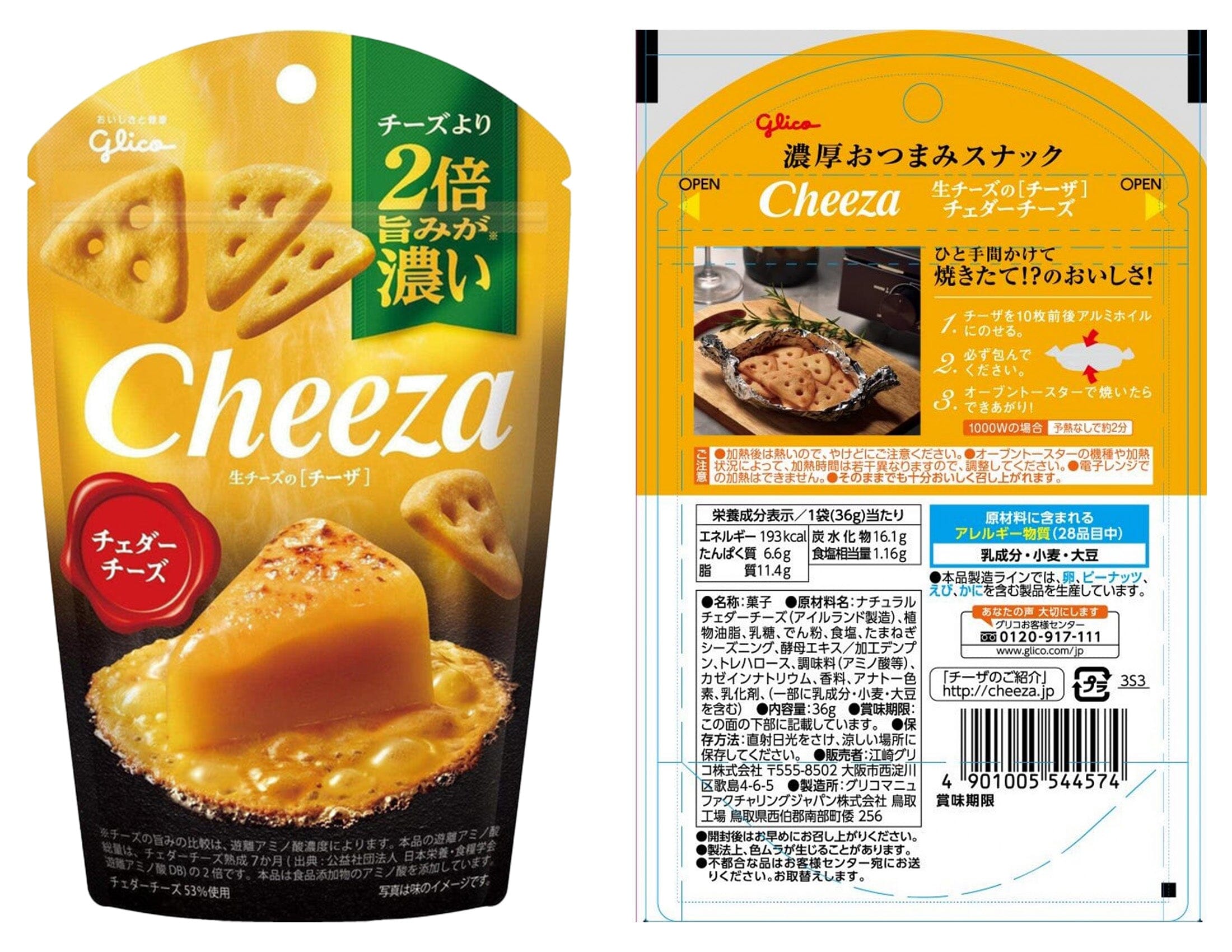 Glico Cheeza Japanese Cheese Crackers Variety Pack, 4 Flavors (Cheddar, Camembert, Black Pepper, Avocadooza), 1.27 Ounce Each, Pack of 4