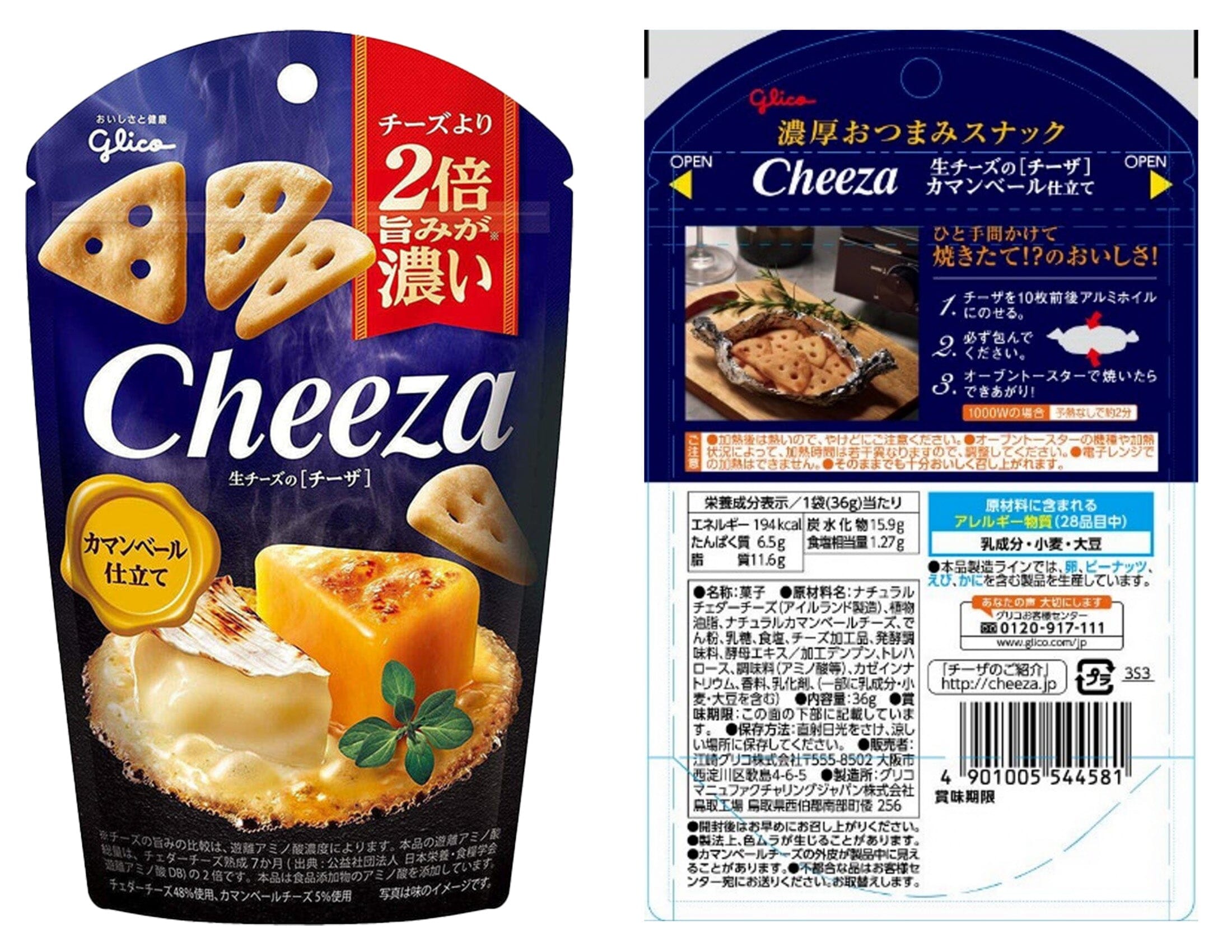 Glico Cheeza Japanese Cheese Crackers Variety Pack, 4 Flavors (Cheddar, Camembert, Black Pepper, Avocadooza), 1.27 Ounce Each, Pack of 4