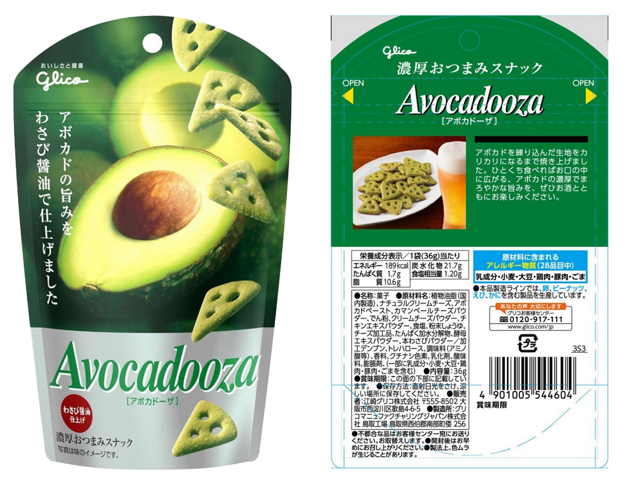 Glico Cheeza Japanese Cheese Crackers Variety Pack, 4 Flavors (Cheddar, Camembert, Black Pepper, Avocadooza), 1.27 Ounce Each, Pack of 4