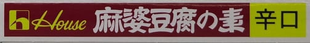 House Foods Chinese Mabo Tofu Sauce Hot Flavor 5.29 Ounce