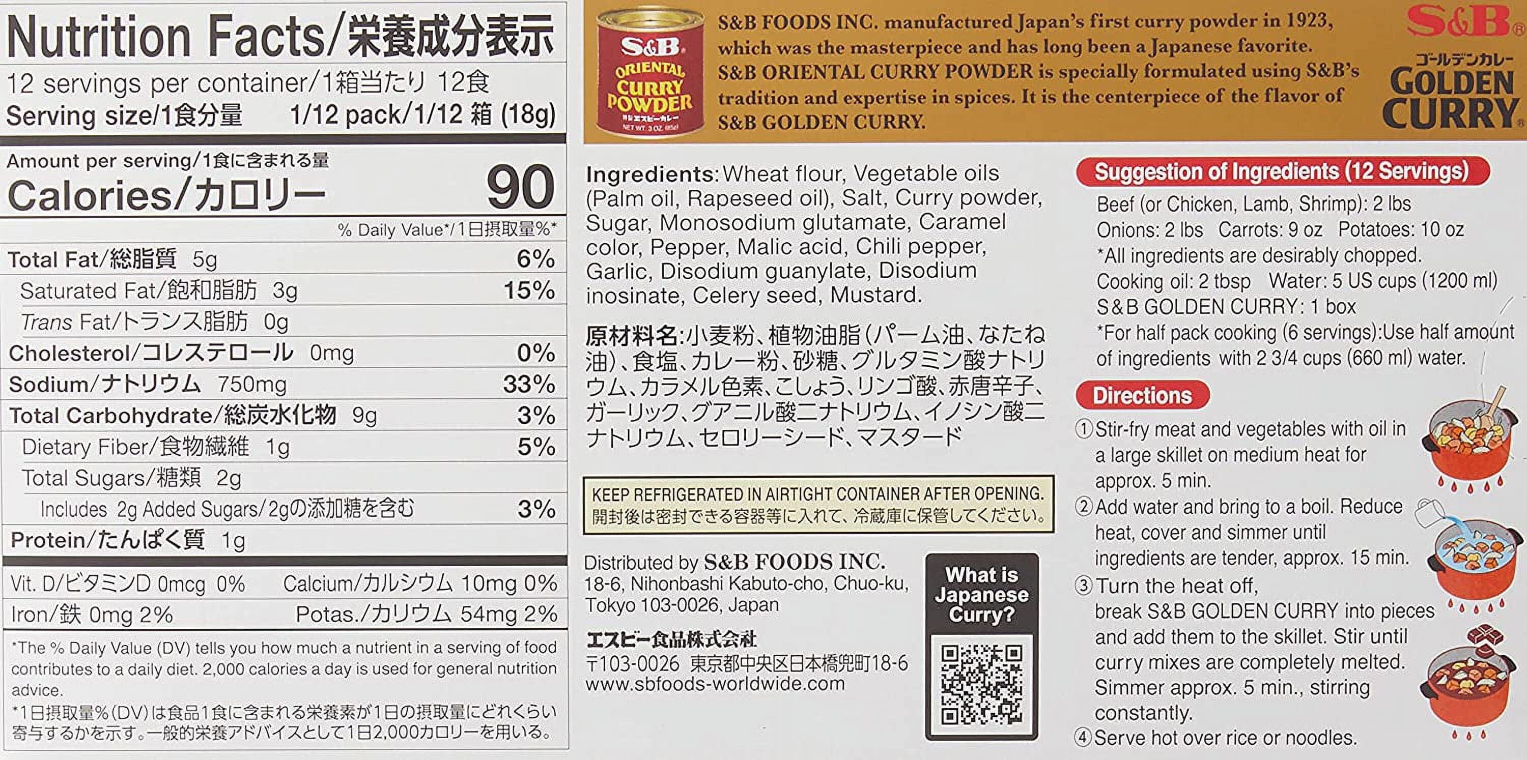 S&B Golden Curry Sauce Mix, Hot, 7.8 Ounce