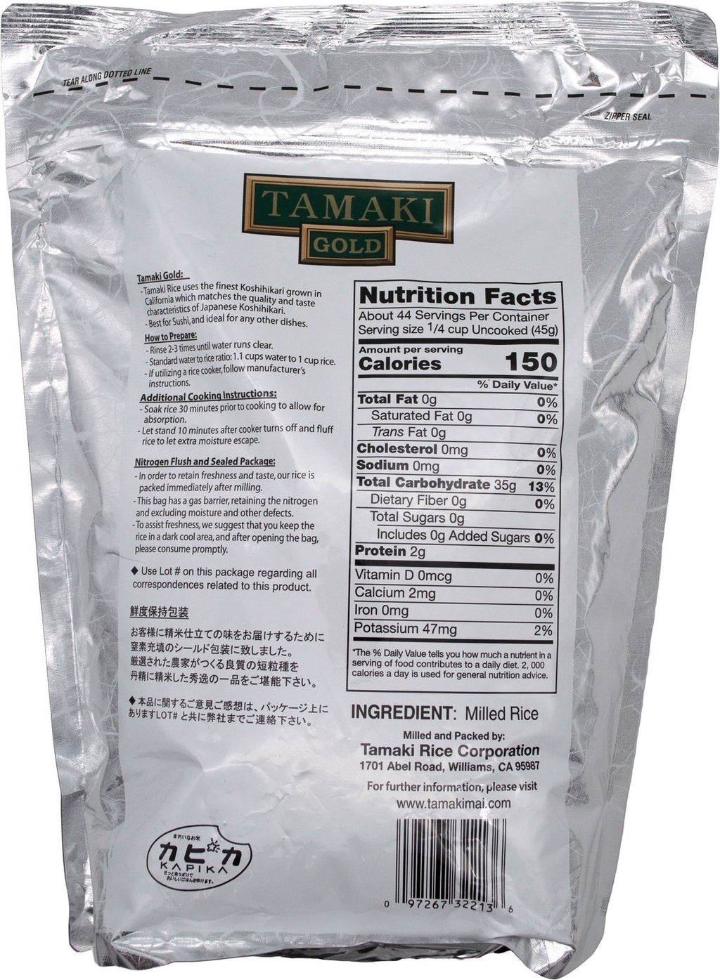 Tamaki Gold Japanese short-grain rice